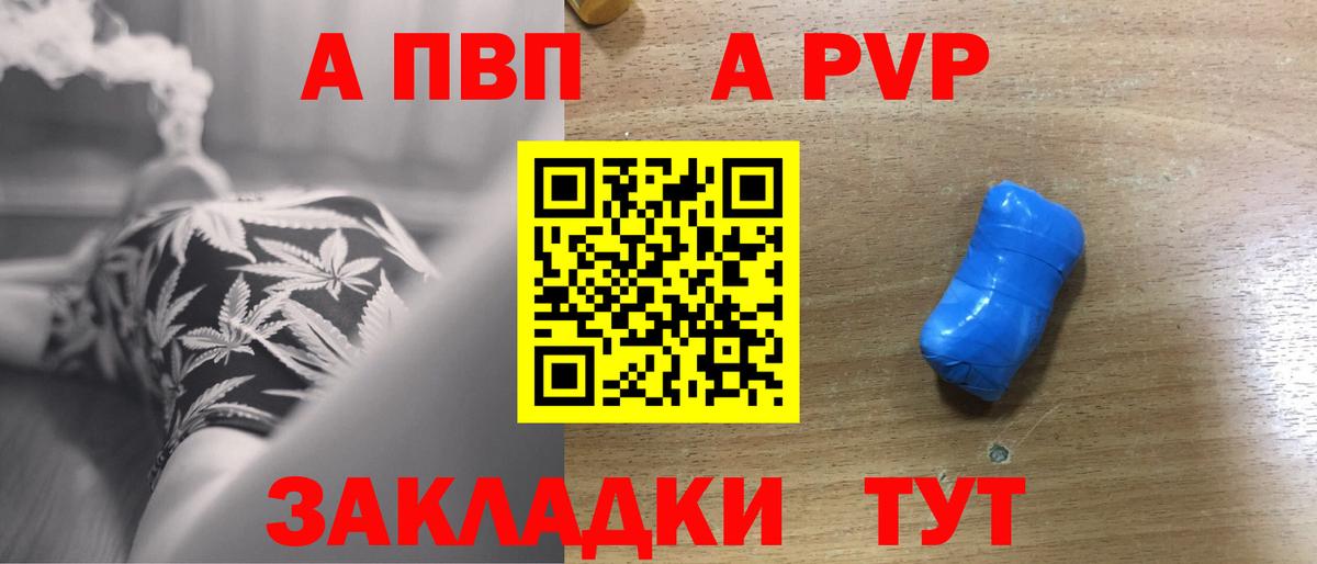 A PVP  A-PVP Соль  купить наркотик  Вход с VPN  Карпинск  APVP Соль  APVP кристаллы 