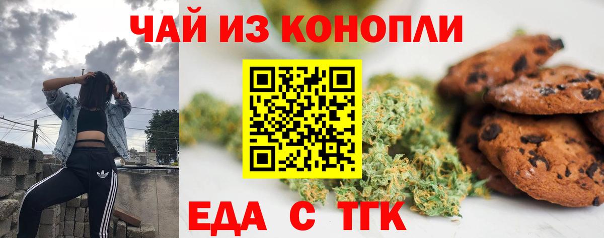 Canna-Cookies марихуана  Вход с VPN  Карпинск 