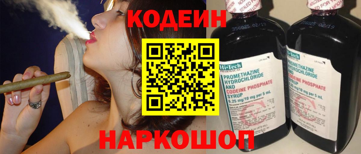 Карпинск  Codein Purple Drank  Вход с VPN 