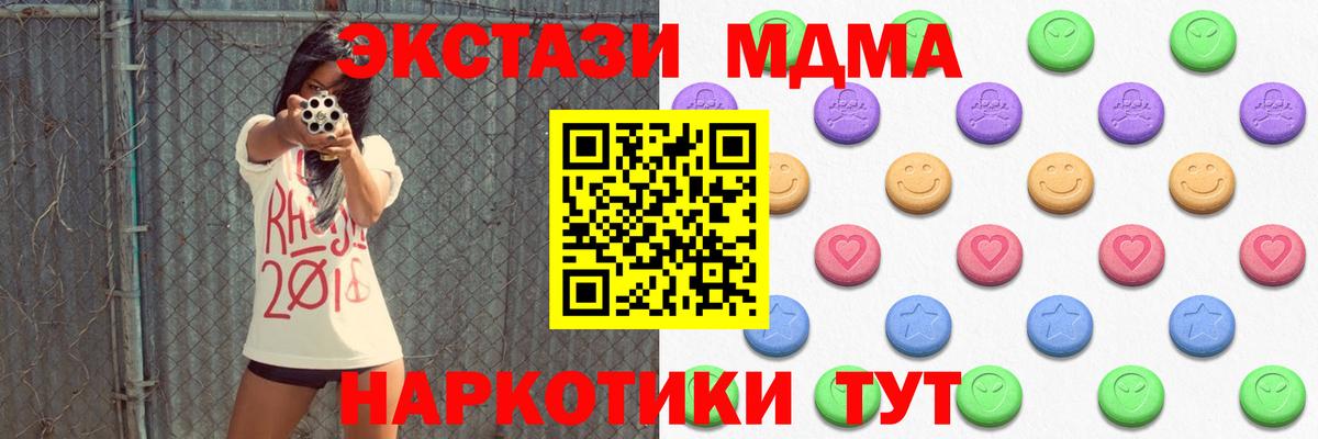 Ecstasy XTC  Вход с VPN  Экстази  Карпинск 