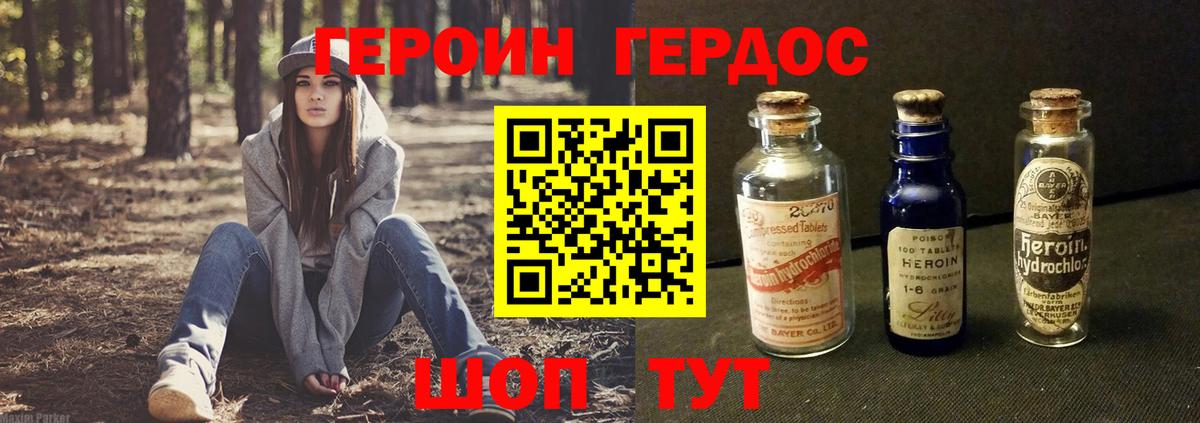 Карпинск  Героин афганец  Вход с VPN 