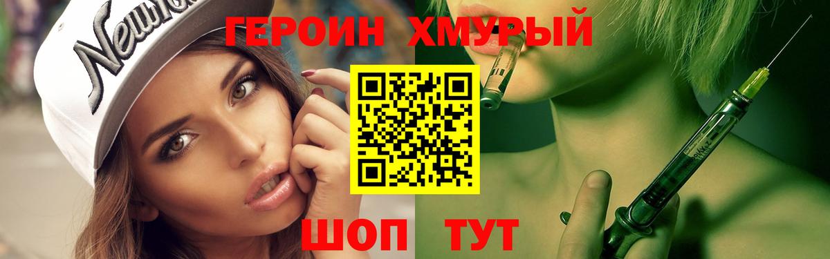 Героин белый Карпинск
