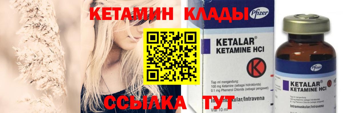 Кетамин ketamine Карпинск