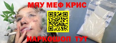 мефедрон VHQ Краснознаменск
