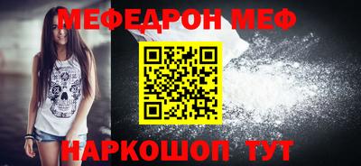 меф Коммунар