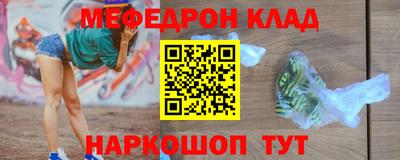 меф Коммунар