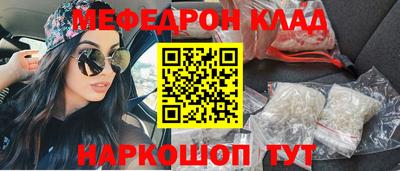меф Коммунар
