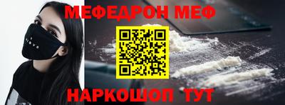меф Коммунар