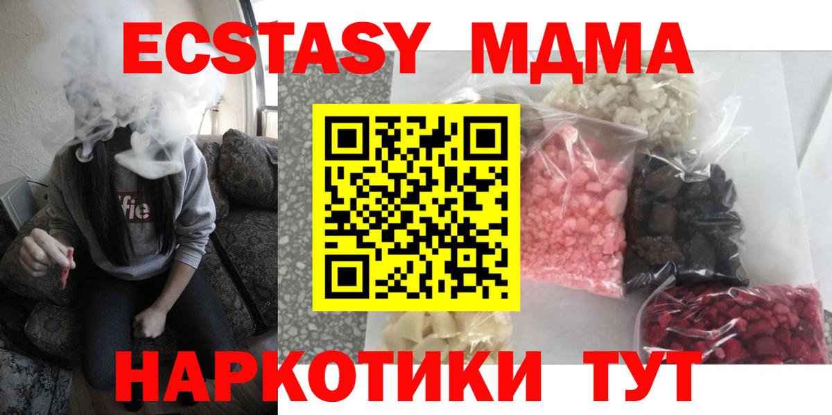 МДМА кристаллы  MDMA VHQ  МДМА  Карпинск  Вход с VPN 
