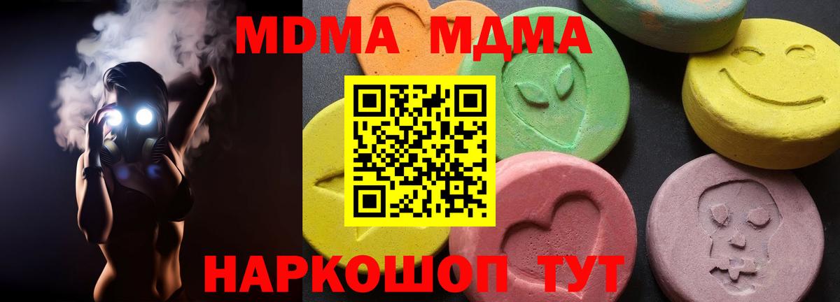 MDMA crystal Карпинск