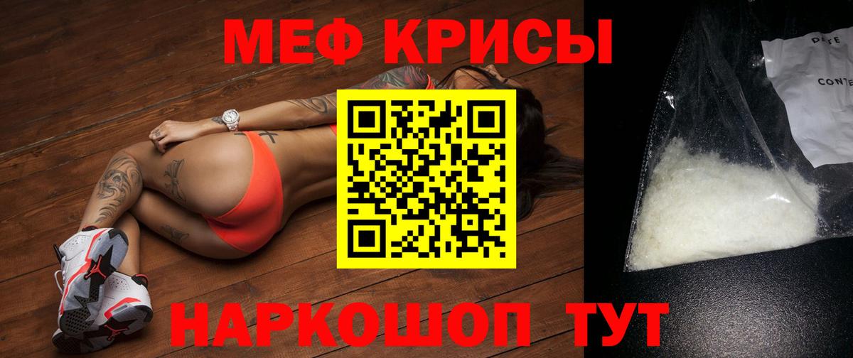 МЕФ VHQ  Мефедрон  Вход с VPN  цена наркотик  МЕГА сайт  Карпинск  Меф VHQ 