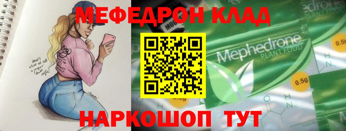 Мефедрон кристаллы Карпинск