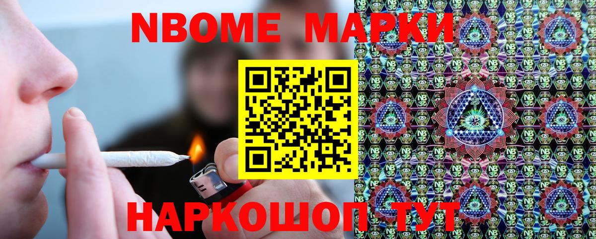 Марки N-bome 1,8мг  Вход с VPN  Карпинск 