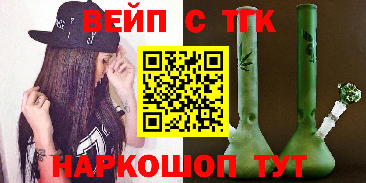 ТГК жижа  Вход с VPN  Карпинск 