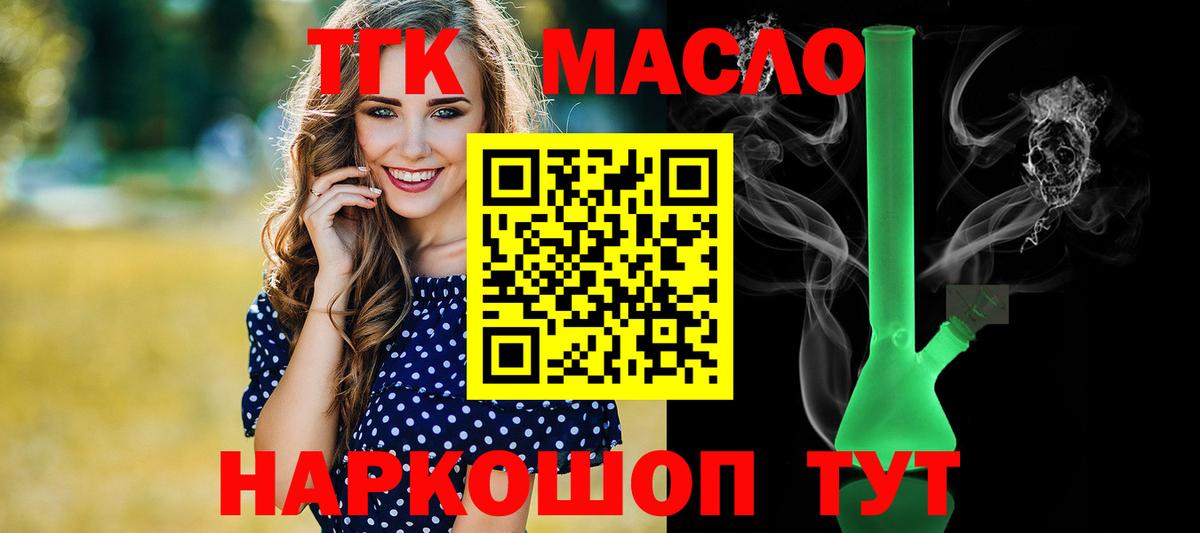 Дистиллят ТГК THC oil Карпинск